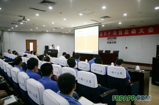 泰山玻纖SAP ERP項目正式啟動-復合材料應用網