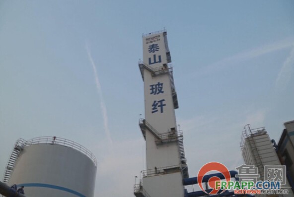 泰山玻纖產業園項目生產線干法作業實現綠色無污染生產-復合材料應用網FRPAPP.COM