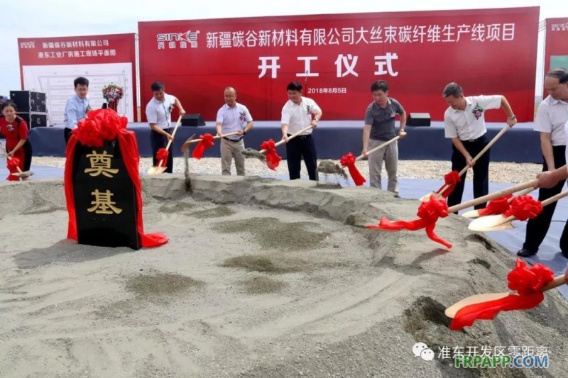 新材料碳纖維項(xiàng)目落戶準(zhǔn)東，填補(bǔ)新疆空白