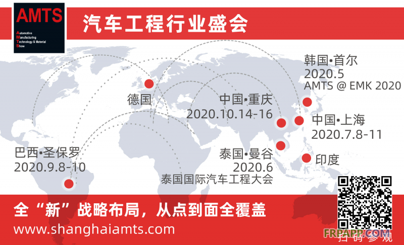 AMTS 2020觀眾預登記正式開啟 聚焦車“智”造與未來開發