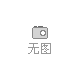 預(yù)浸熱固性環(huán)氧樹(shù)脂的玻纖布與鋁箔的層壓平板